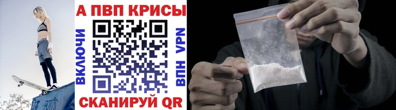 Купить где  Лениногорск  Alpha PVP крисы CK 