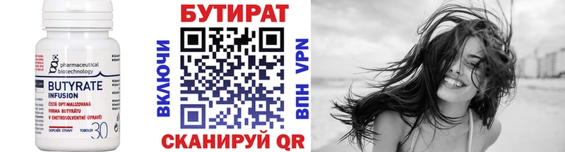Бутират 99%  Купить где  Лениногорск 