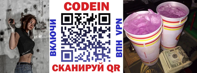 Купить закладки  Лениногорск  Codein Purple Drank 