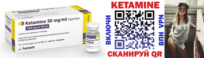 Купить где  Лениногорск  КЕТАМИН VHQ 