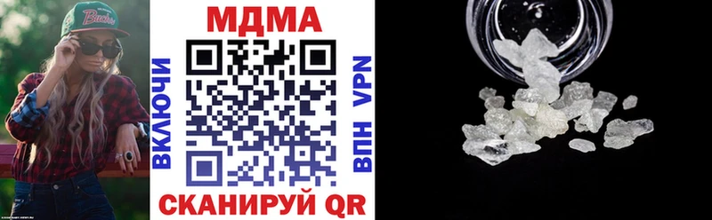 Купить закладки  Лениногорск  MDMA VHQ 