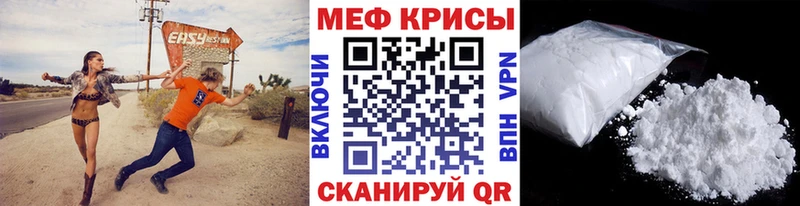 Купить где  Лениногорск  Меф мука 