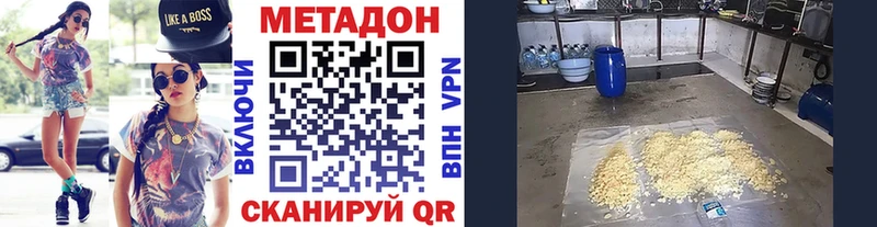 МЕТАДОН белоснежный  Купить где  Лениногорск 